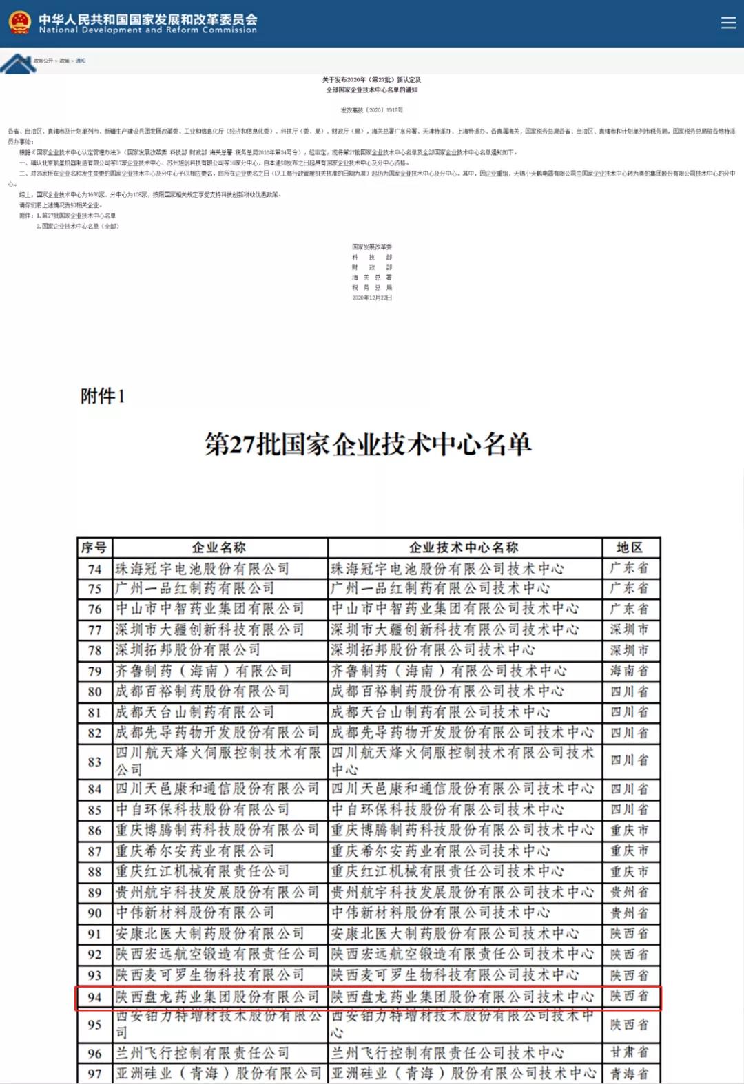 微信圖片_20210119093621.jpg