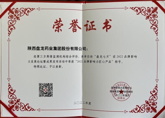 榮譽證書.jpg